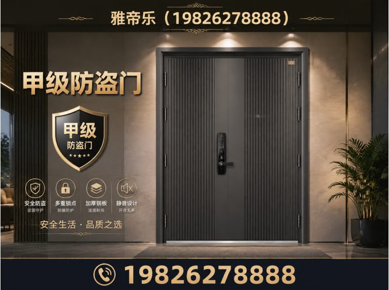 沭阳县智能入户大门展示图
